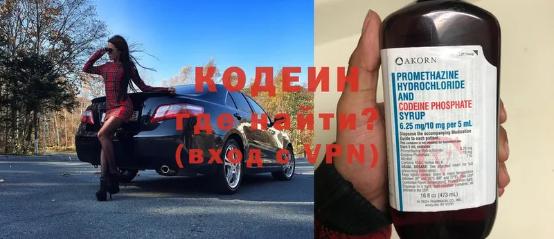 купить  цена  Кыштым  Кодеиновый сироп Lean Purple Drank 